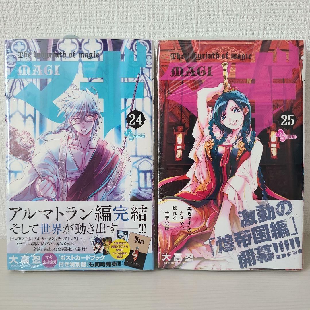 マギ 22巻 〜 37巻 特典付き まとめ