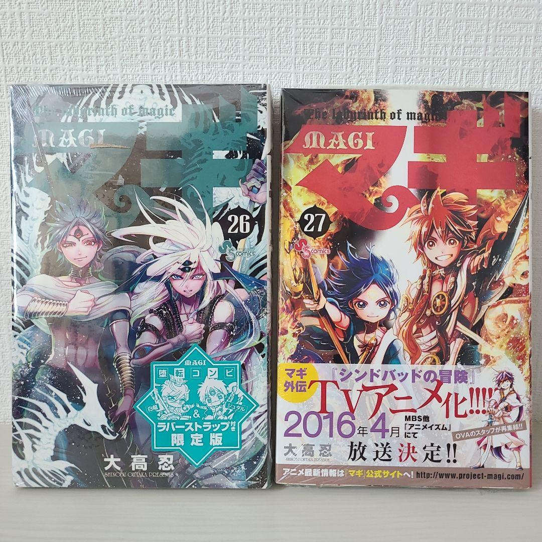 マギ 22巻 〜 37巻 特典付き まとめ