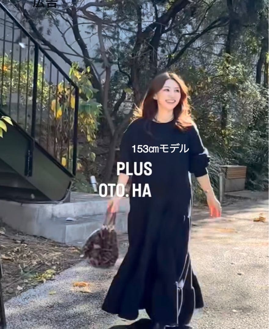 プラスオトハ OTO.HA ティアードスウェットワンピース ブラック 新品未使用