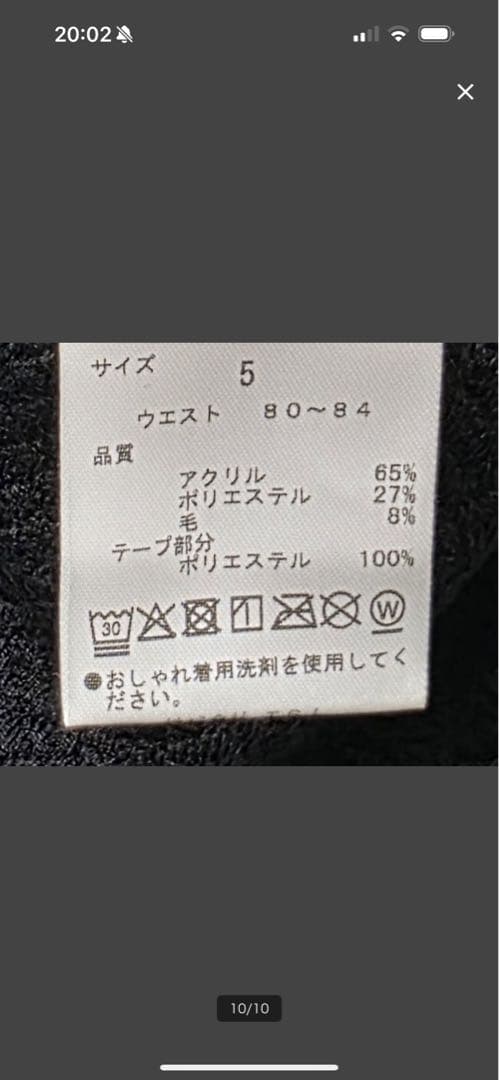 MASTER BUNNY EDITION ブラックパンツ