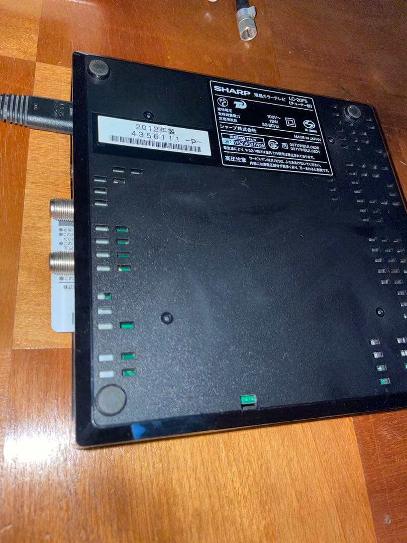Sharp AQUOS LC-20F5 ワイヤレステレビ　フリースタイル