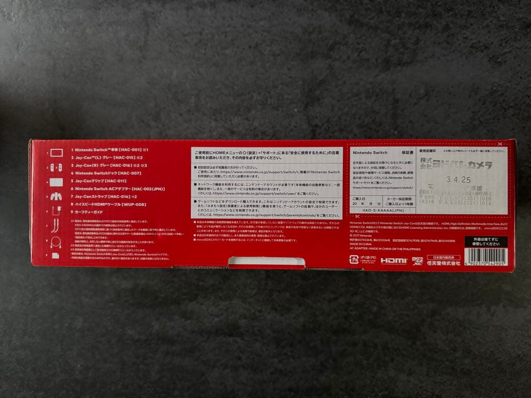 【新品・未使用】Nintendo Switch本体 グレー HAC-001