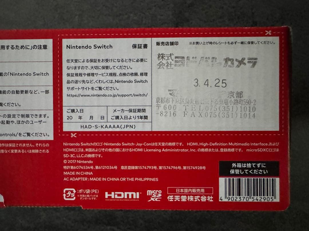 【新品・未使用】Nintendo Switch本体 グレー HAC-001