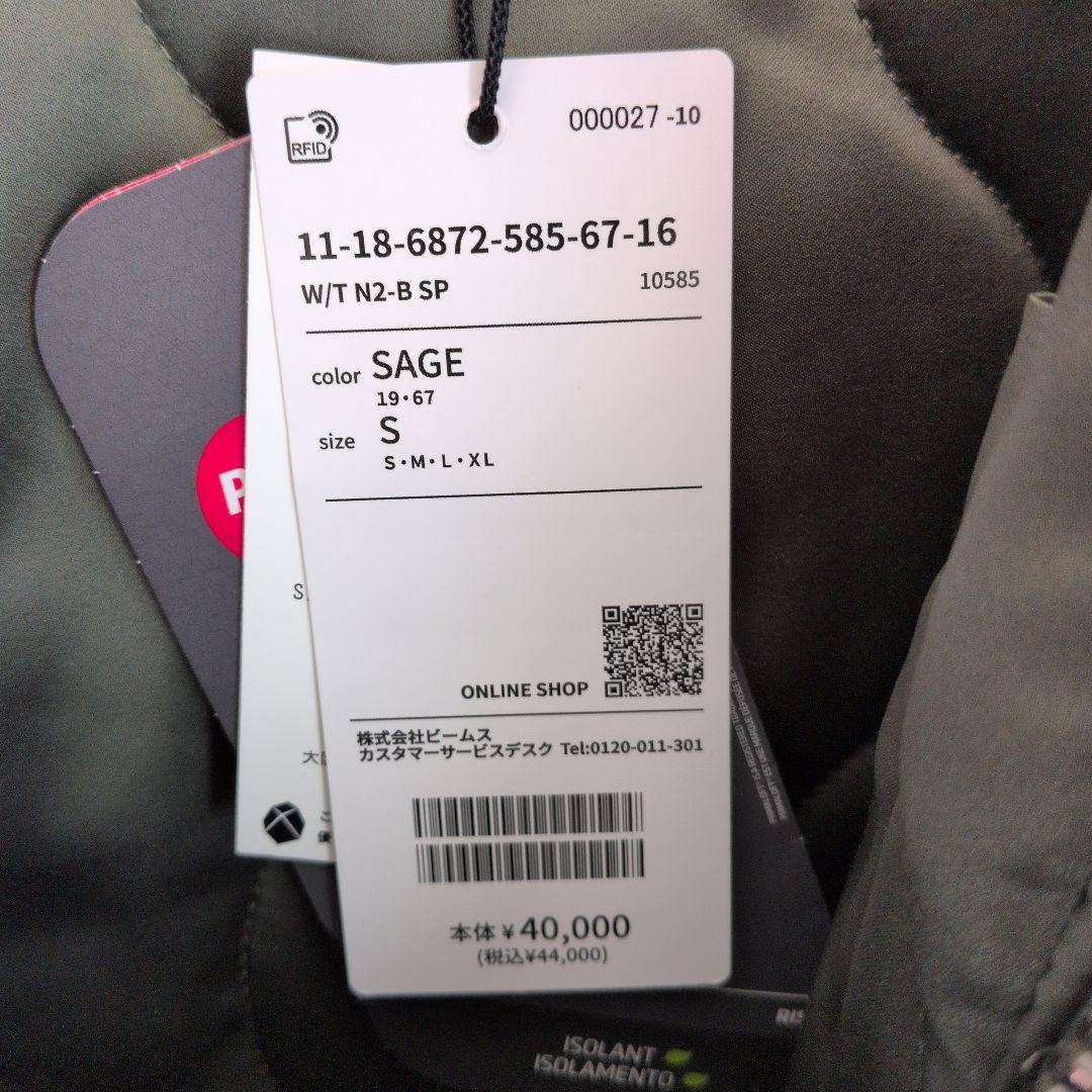 けーたむ　完売美品！BEAMS別注注WILD THINGS