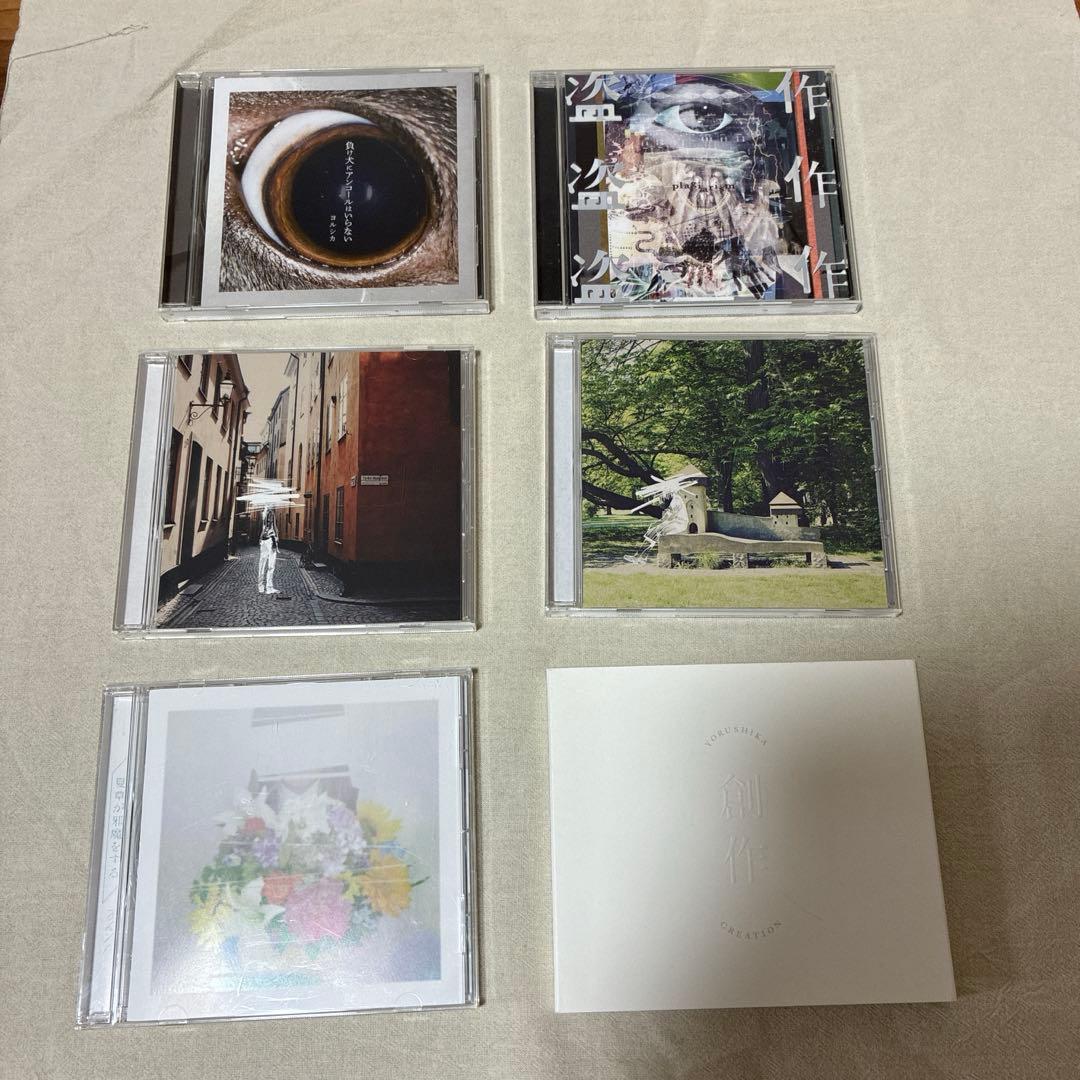 ヨルシカ CD 6枚まとめ売り
