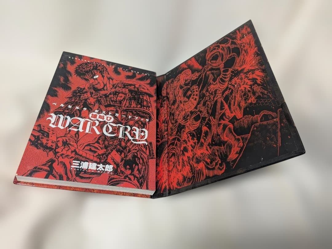 ベルセルク　ポストカードブック　雄叫び　WARCRY
