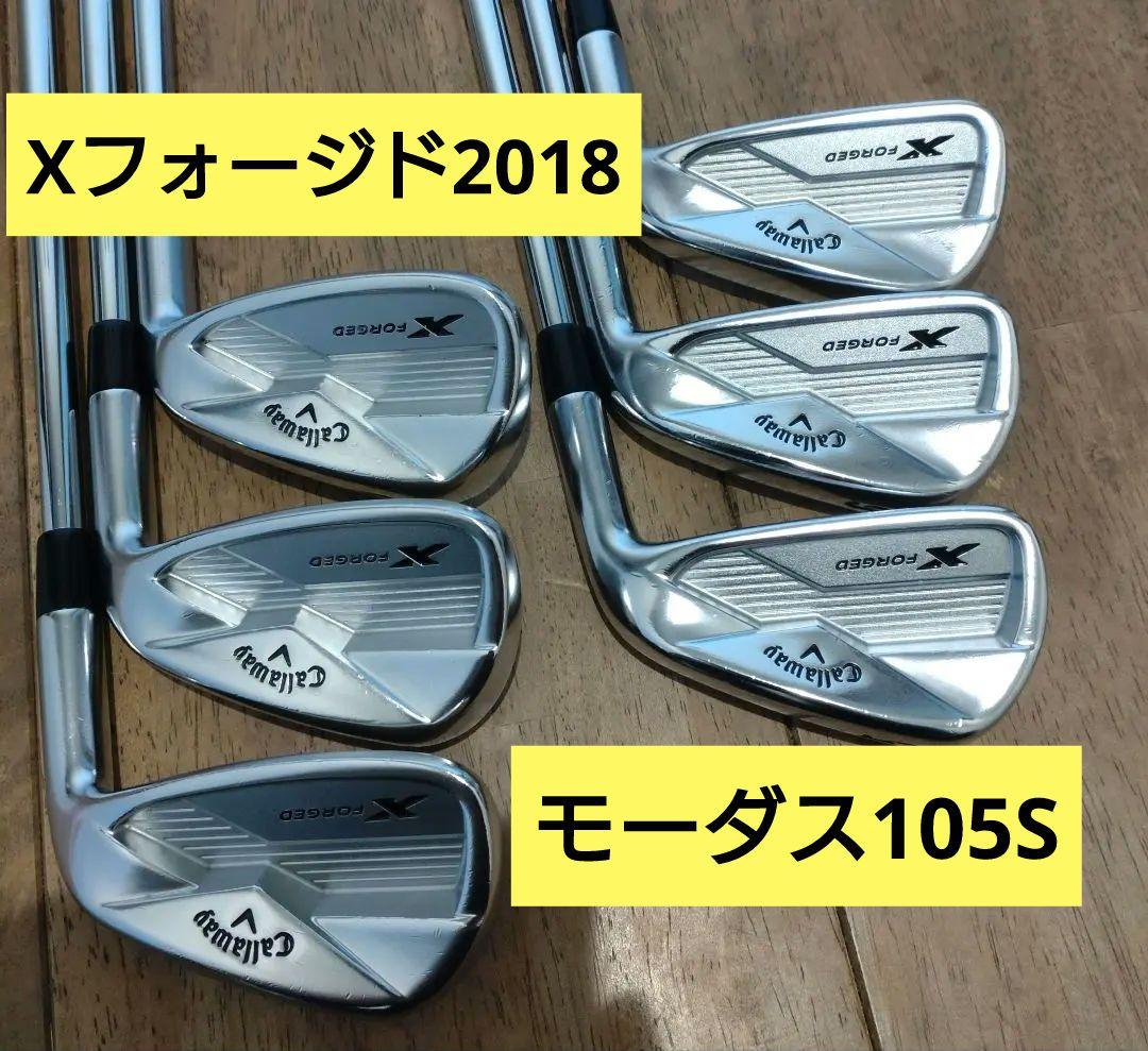 Xフォージド2018 アイアン　モーダス105S 希少
