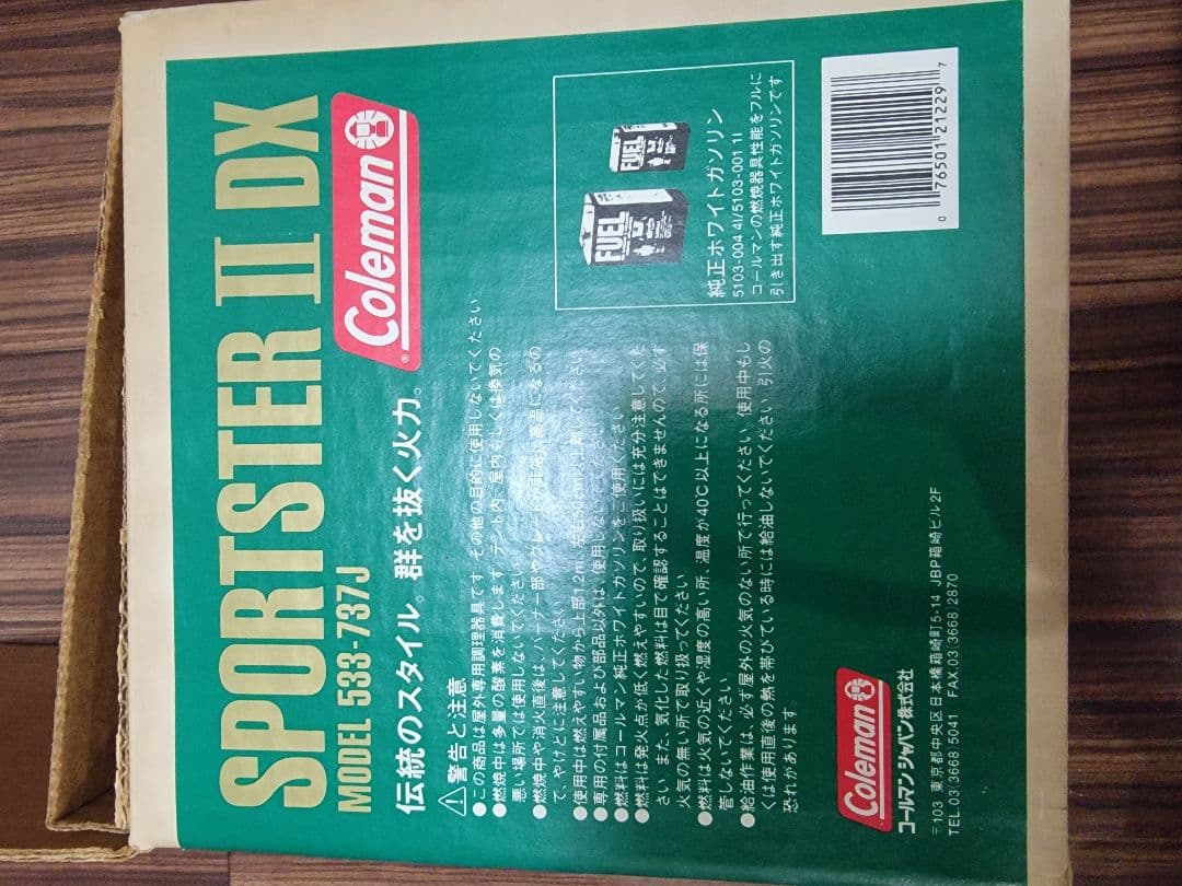 Coleman SPORTSTER II DX 533-737J　未使用