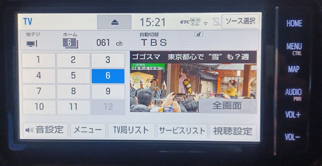 トヨタ純正 NSZT-W68T カーナビ 7インチ セキュリティロック解除済み