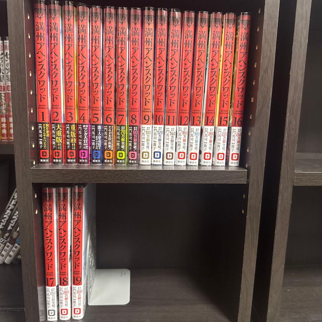 【美品】満州アヘンスクワッド 初版帯つき 全巻セット