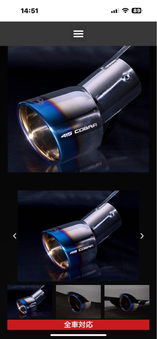 新品未使用ハイエースマフラーカッター マフラーカッターステー　　415コブラ