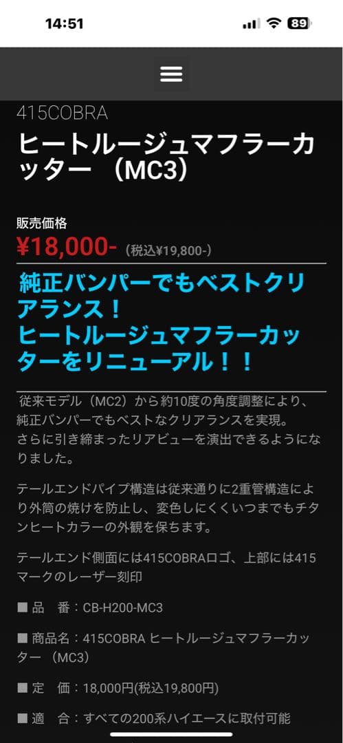 新品未使用ハイエースマフラーカッター マフラーカッターステー　　415コブラ