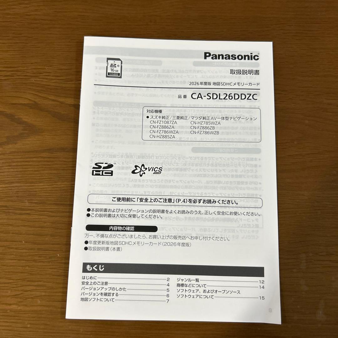 Panasonic 16GB SDHCメモリーカード CA-SDL26DDZC