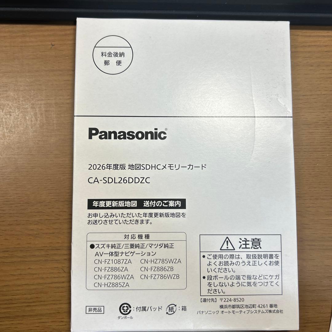 Panasonic 16GB SDHCメモリーカード CA-SDL26DDZC