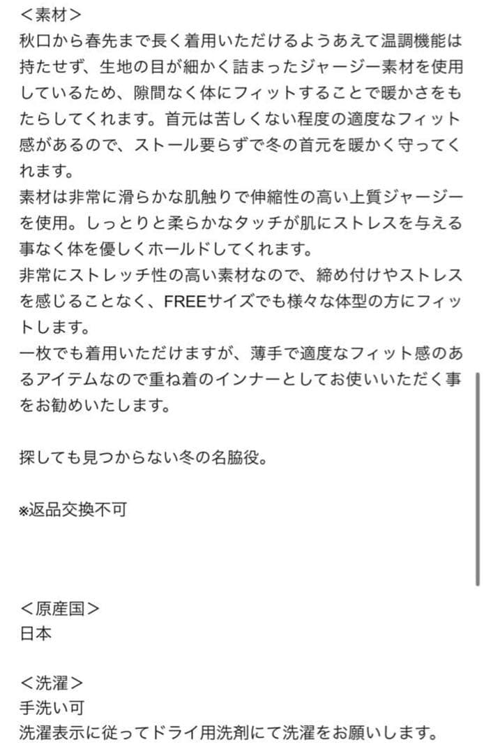 人気SHE TOKYO Norah ノラ インナー　ハイネック シートウキョウ