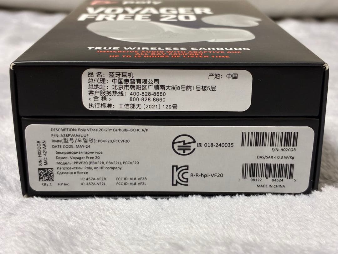 年末年始値下中【未使用に近い】Poly Voyager Free 20 GRY