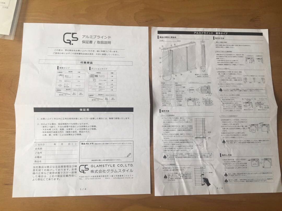 カーテンレール取付け 木目調 ウッド アルミ　ブラインド ライトベージュ