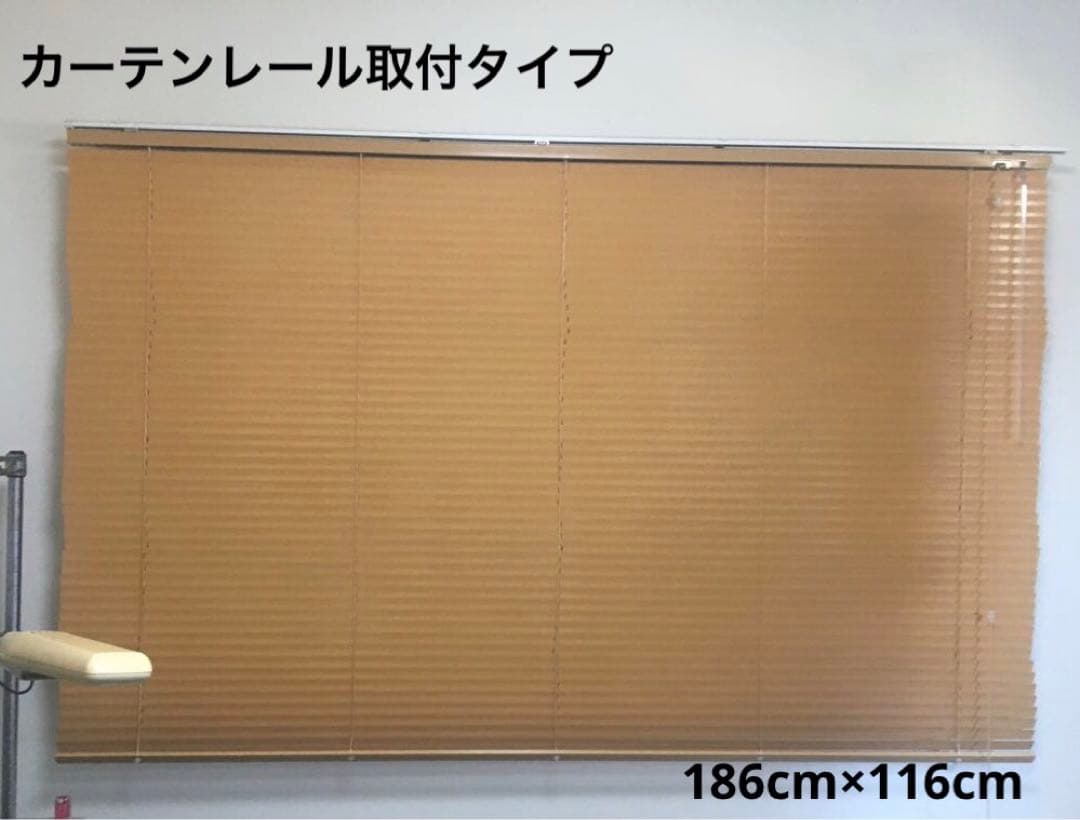 カーテンレール取付け 木目調 ウッド アルミ　ブラインド ライトベージュ