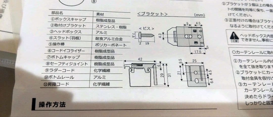 カーテンレール取付け 木目調 ウッド アルミ　ブラインド ライトベージュ