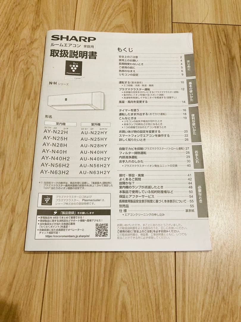 ※WD【室内機・室外機】2021年製 シャープエアコン AY-N22H-W