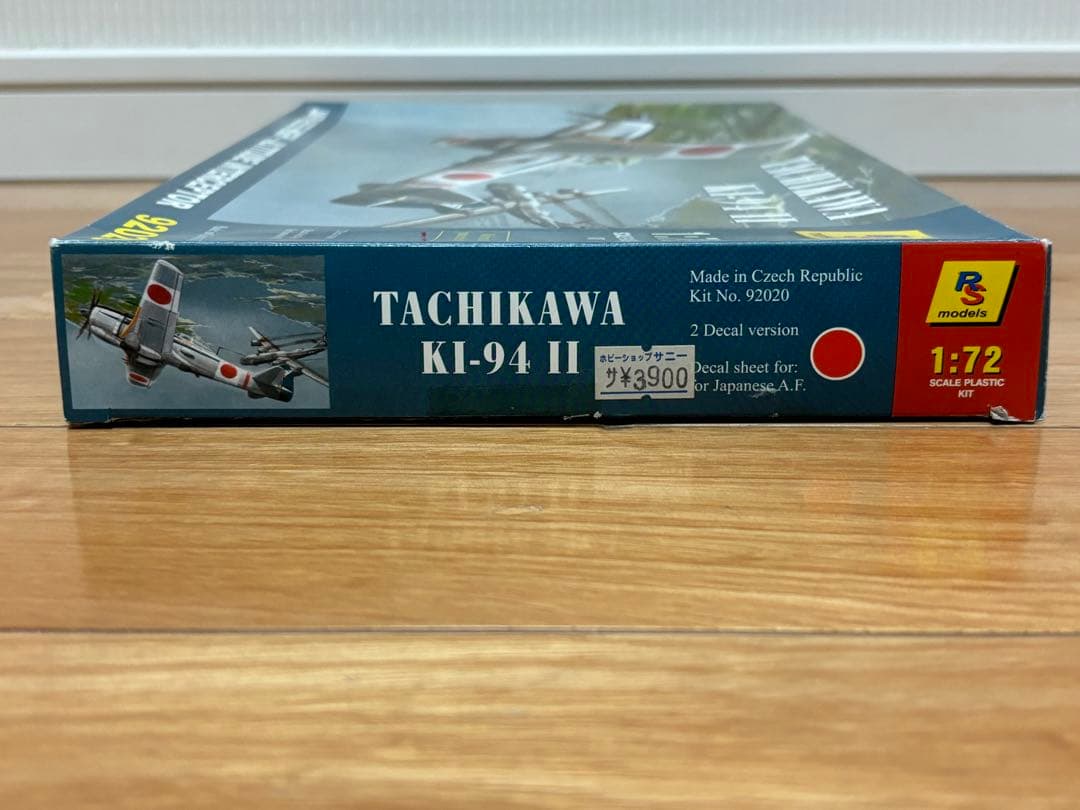 RSモデル 1/72 日本陸軍 高高度迎撃戦闘機 立川飛行機 キ-94Ⅱ 未組立