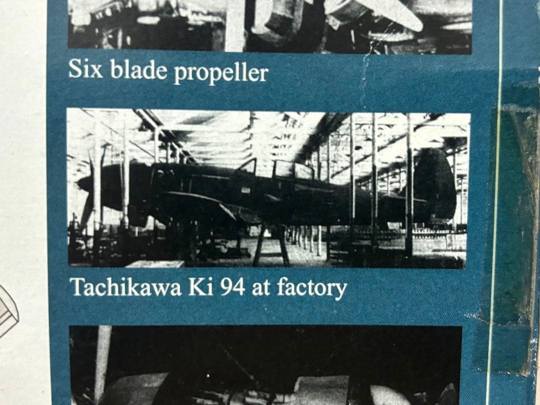 RSモデル 1/72 日本陸軍 高高度迎撃戦闘機 立川飛行機 キ-94Ⅱ 未組立