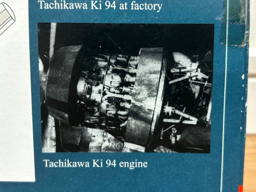 RSモデル 1/72 日本陸軍 高高度迎撃戦闘機 立川飛行機 キ-94Ⅱ 未組立