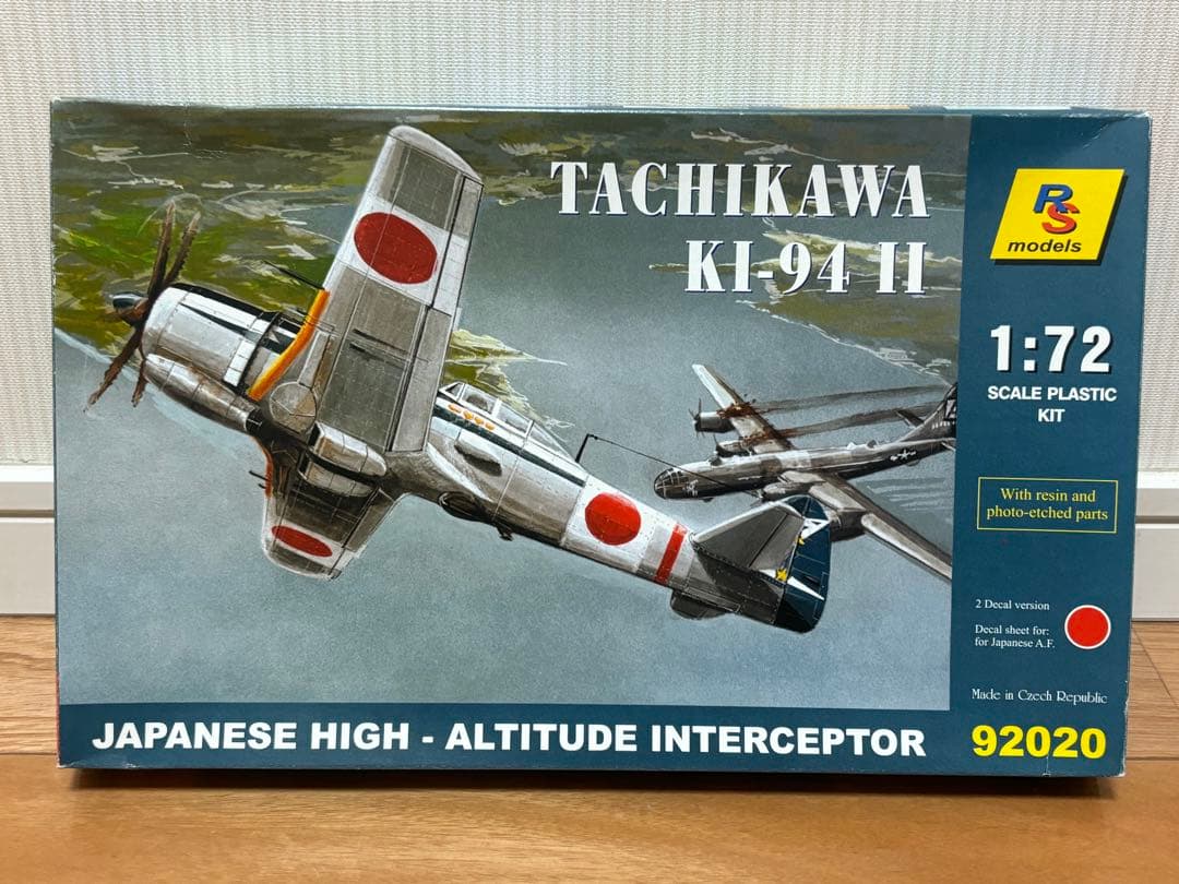 RSモデル 1/72 日本陸軍 高高度迎撃戦闘機 立川飛行機 キ-94Ⅱ 未組立