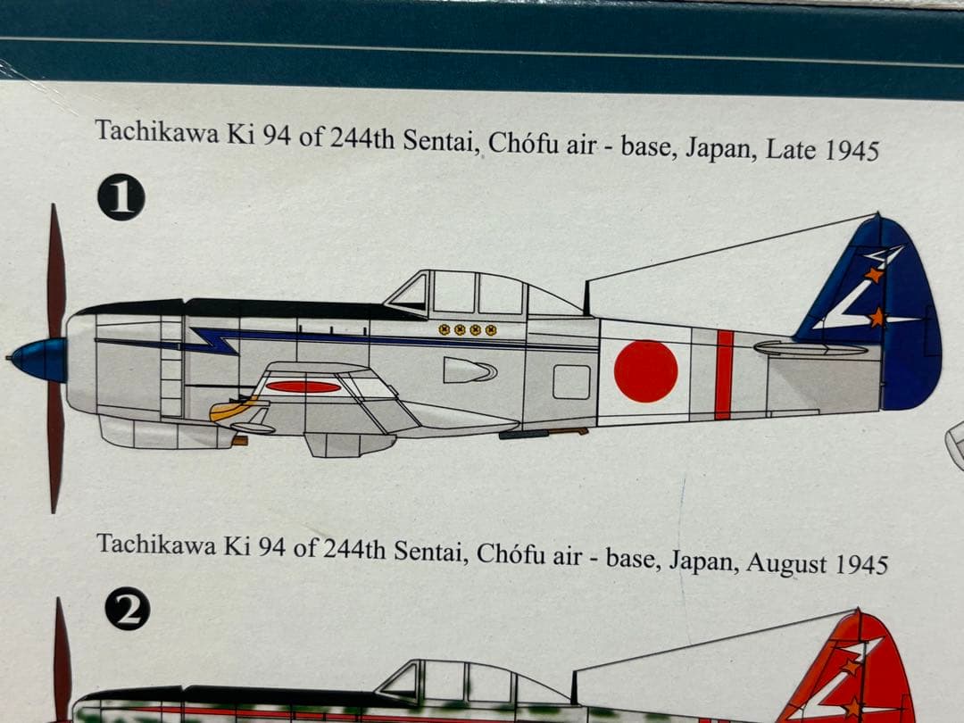 RSモデル 1/72 日本陸軍 高高度迎撃戦闘機 立川飛行機 キ-94Ⅱ 未組立