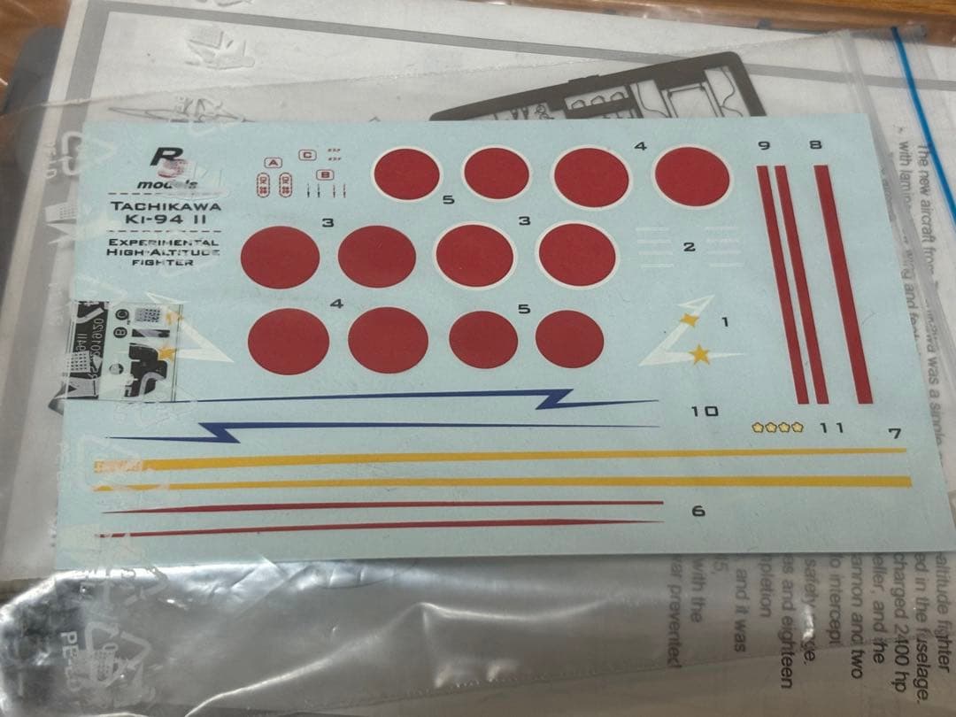 RSモデル 1/72 日本陸軍 高高度迎撃戦闘機 立川飛行機 キ-94Ⅱ 未組立