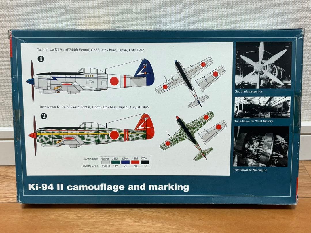 RSモデル 1/72 日本陸軍 高高度迎撃戦闘機 立川飛行機 キ-94Ⅱ 未組立