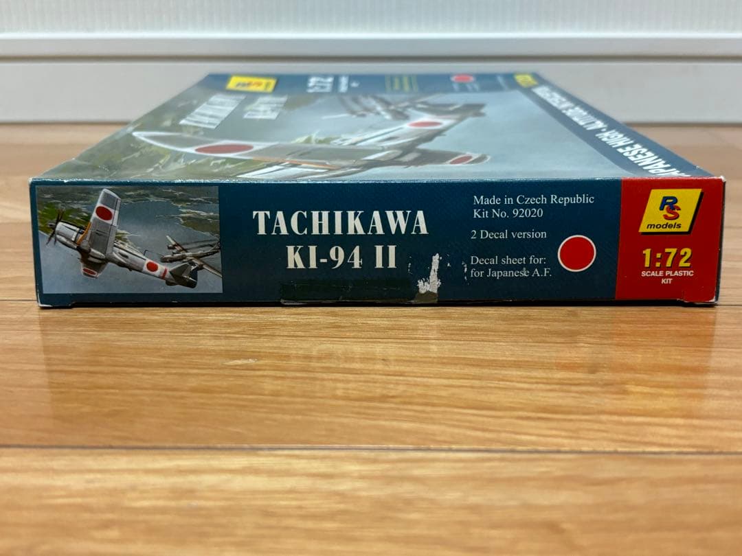 RSモデル 1/72 日本陸軍 高高度迎撃戦闘機 立川飛行機 キ-94Ⅱ 未組立
