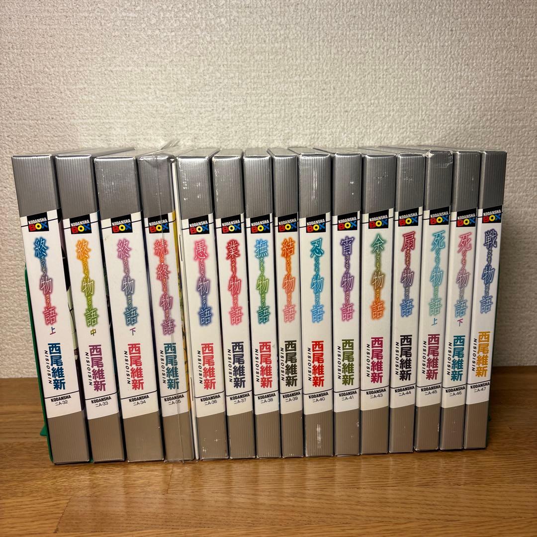 物語シリーズ29巻セット