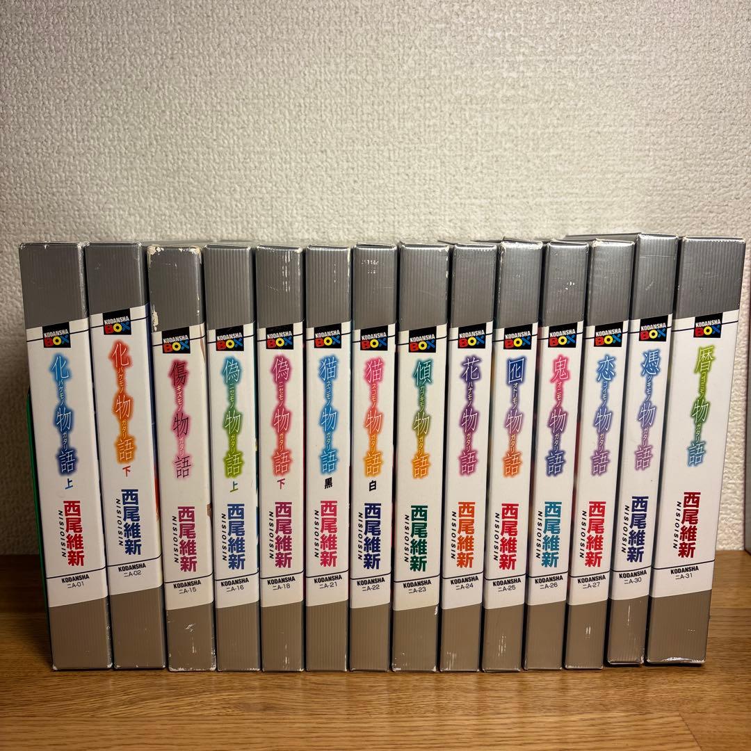 物語シリーズ29巻セット