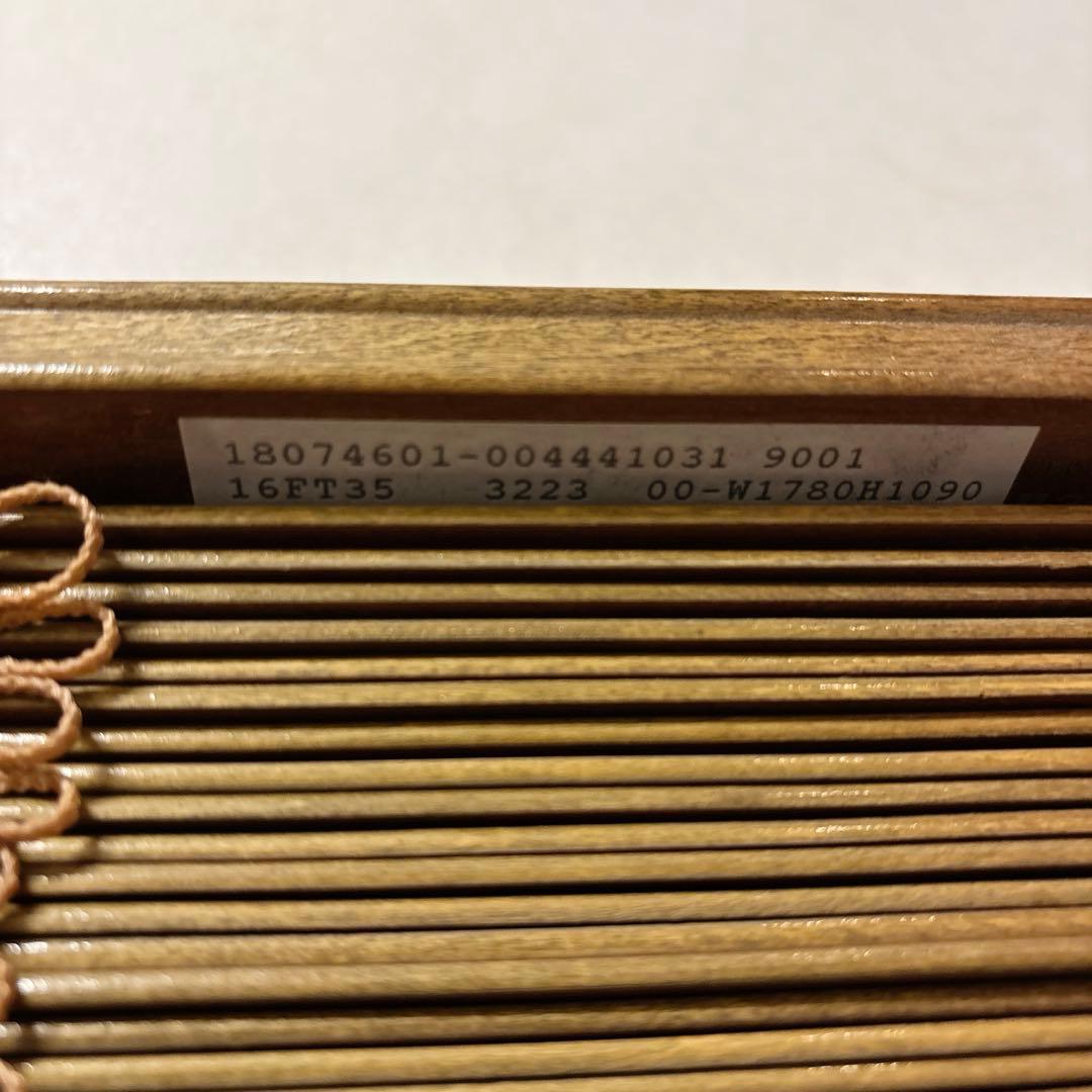 タチカワ　木製ブラインド　フォレティア　スラット35 ライトブラウン