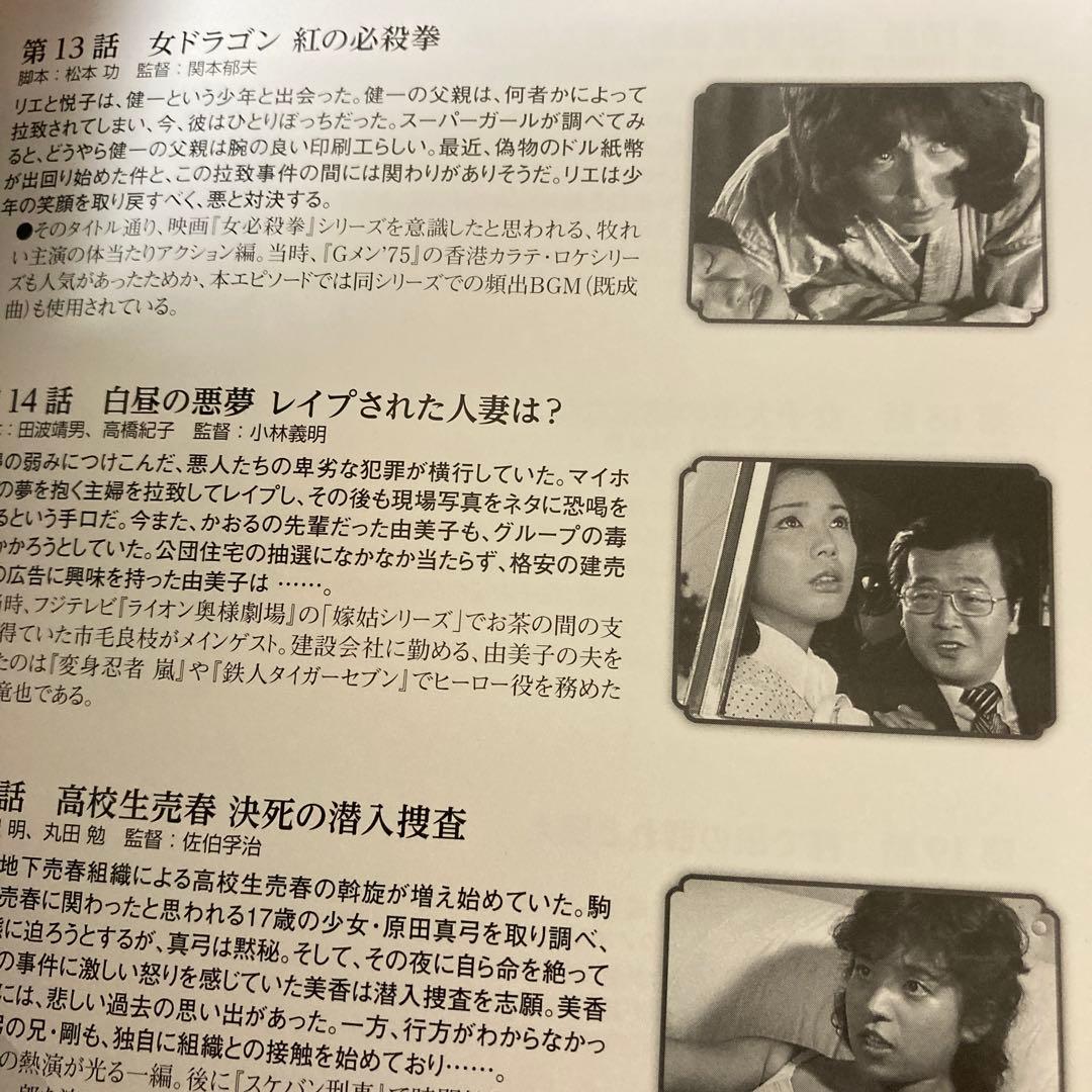 ザ・スーパーガール DVD-BOX Part1 デジタルリマスター版〈5枚組〉