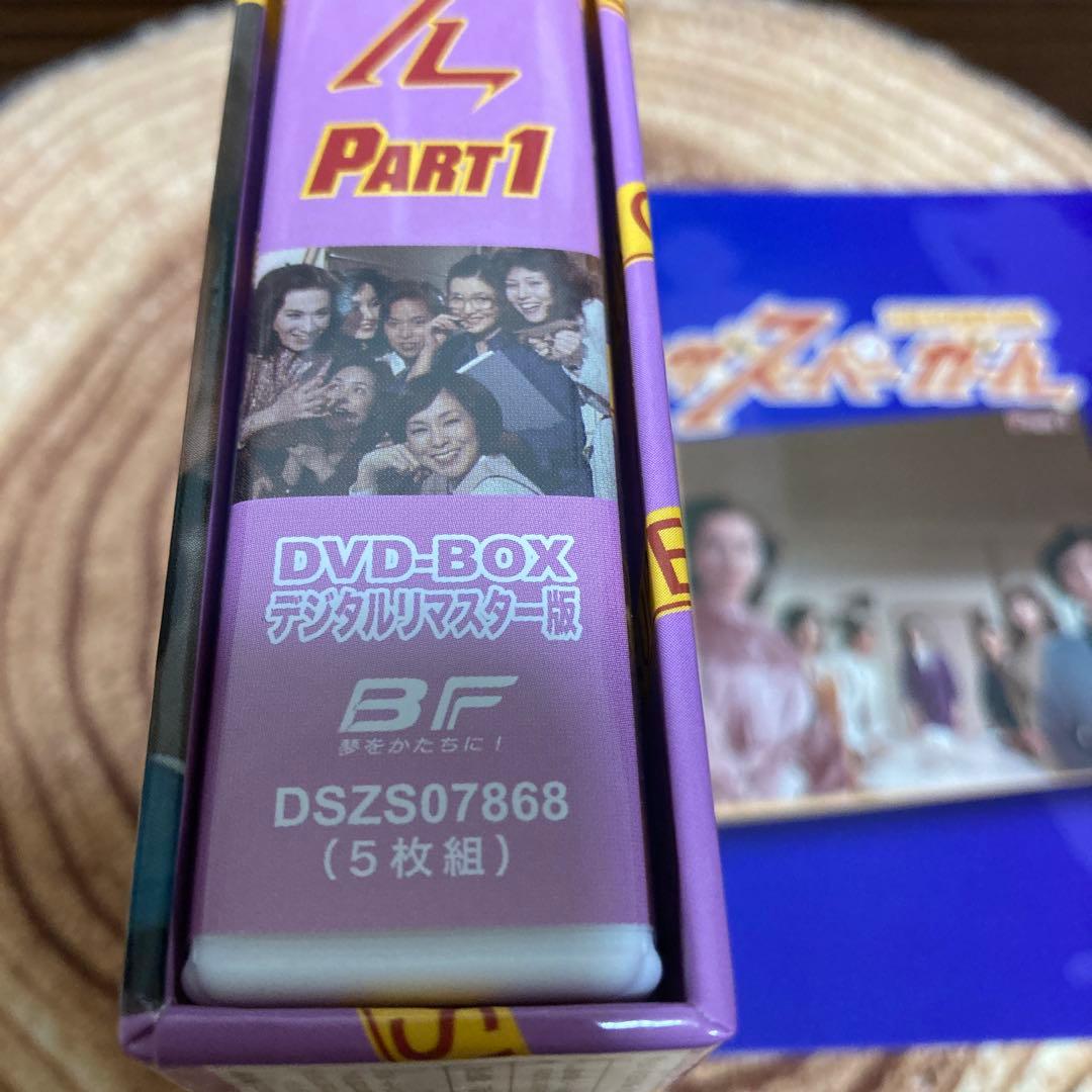 ザ・スーパーガール DVD-BOX Part1 デジタルリマスター版〈5枚組〉