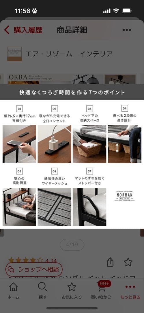 ビンテージ シングル ベッドフレーム すのこベッド 2口コンセント