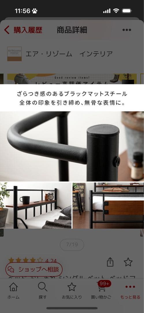 ビンテージ シングル ベッドフレーム すのこベッド 2口コンセント