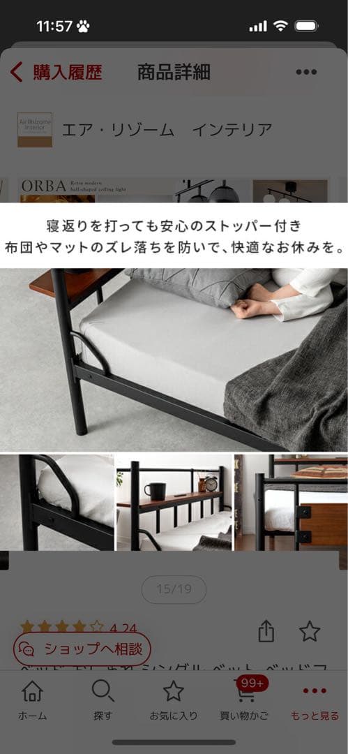 ビンテージ シングル ベッドフレーム すのこベッド 2口コンセント