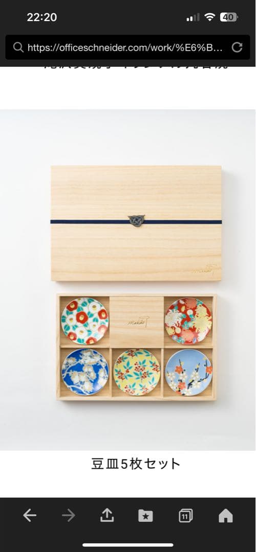 【新品未使用】滝沢眞規子　タキマキ　豆皿5枚セット 九谷焼