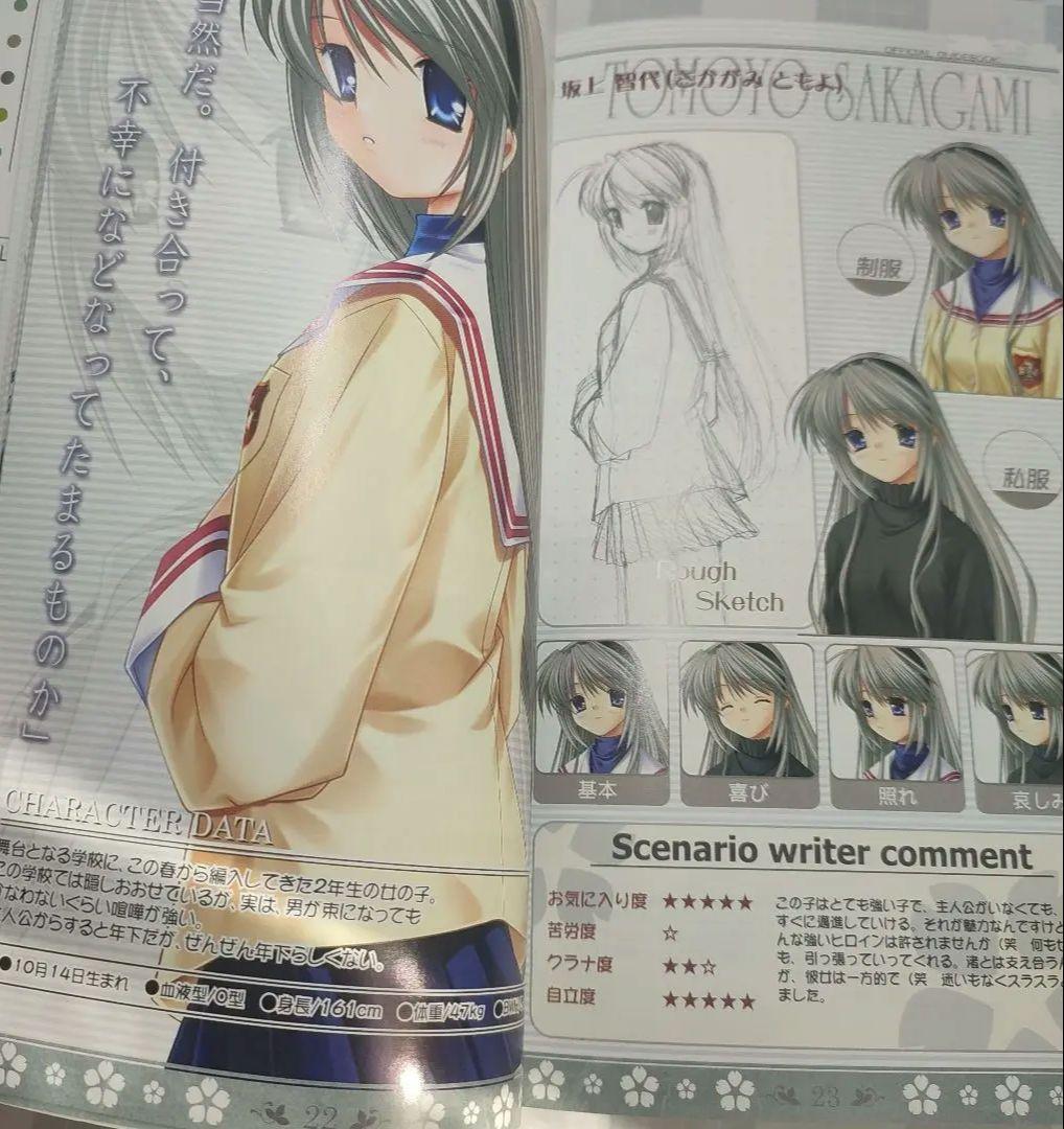 【完品・超プレミア】　PCソフト CLANNAD 初回限定版　アレンジCDあり