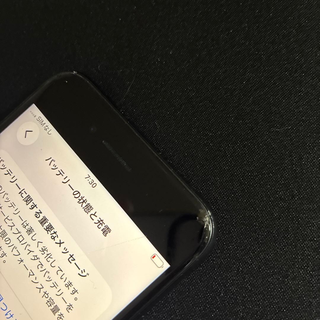 Apple iPhoneSE第2世代 64GB SIMロック解除済み