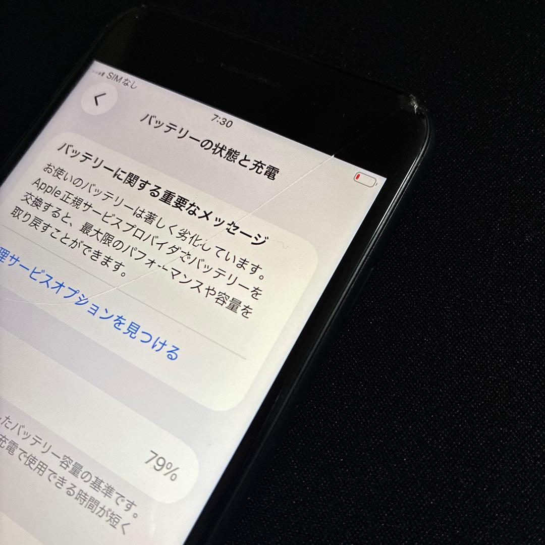 Apple iPhoneSE第2世代 64GB SIMロック解除済み