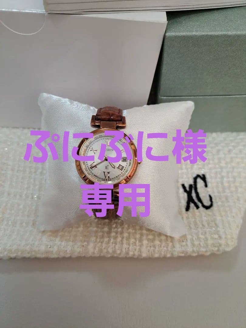 ぷにぶにCITIZEN シチズン xC クロスシー エコドライブ電波腕時計