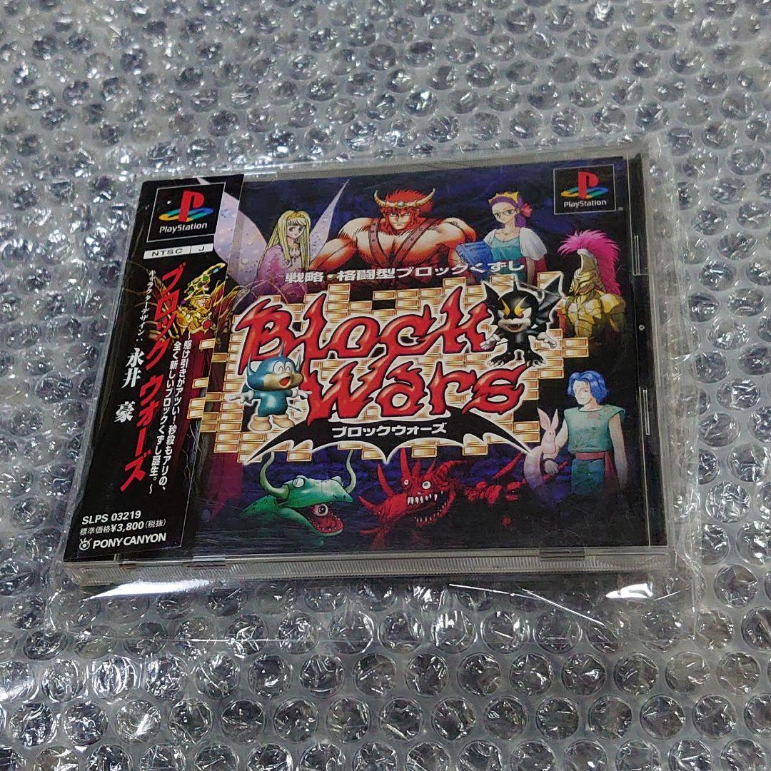 PS ブロックウォーズ