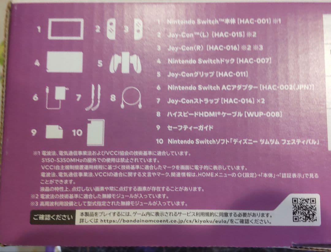 A*d様 Nintendo Switchディズニーツムツム フェスティバルセット