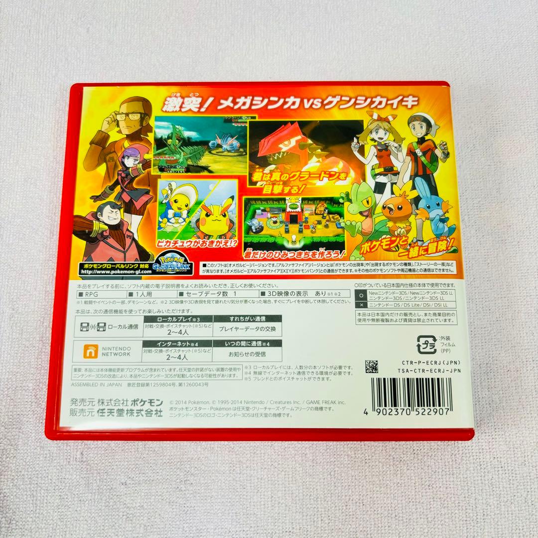 専用ページ！任天堂3DS＋ポケットモンスター アルファサファイア、オメガルビー