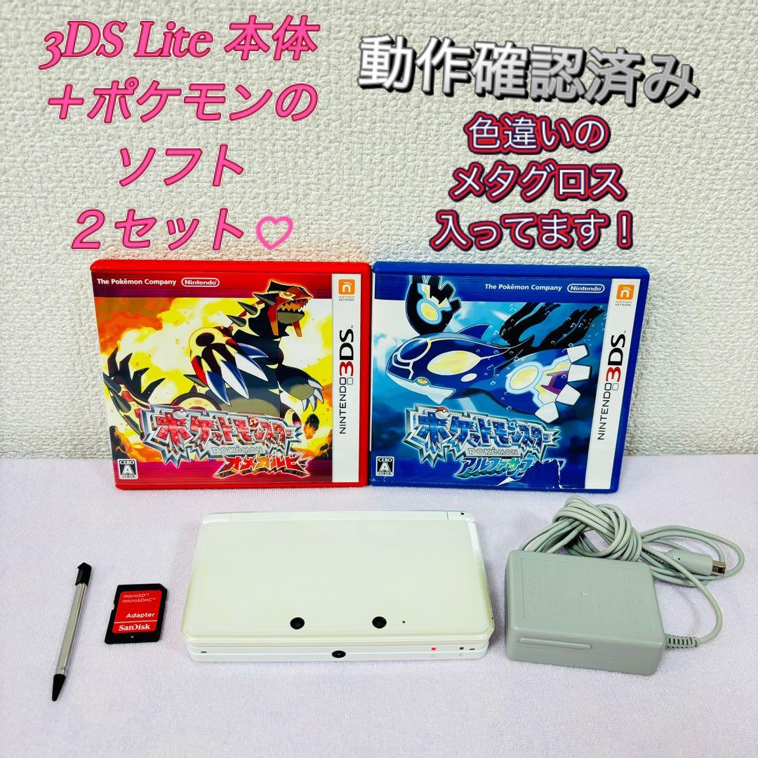 専用ページ！任天堂3DS＋ポケットモンスター アルファサファイア、オメガルビー