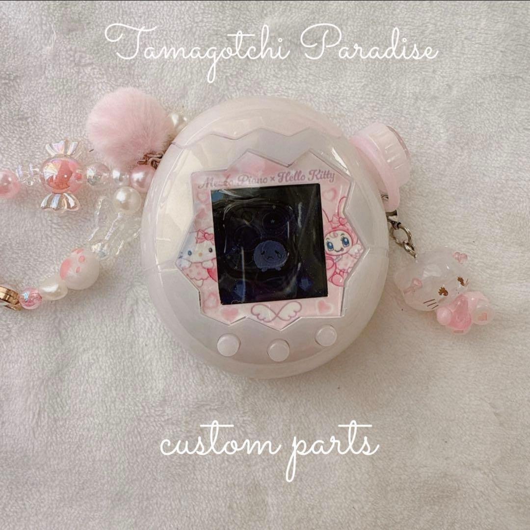 こらそん様♡ たまごっち パラダイス用 カスタムパーツ フルセット